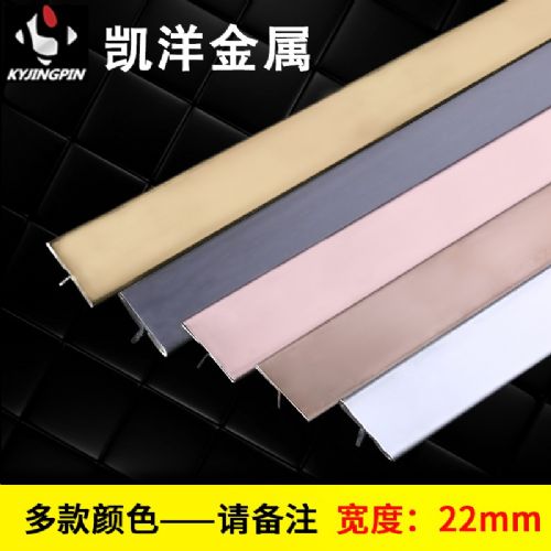 凯洋金属不锈钢t型线条 金属收边条 压条