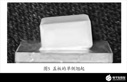 金属陶瓷胶黏剂封装工艺及可靠性研究